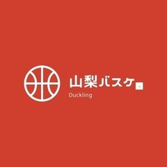 バスケメンバー募集中！🏀