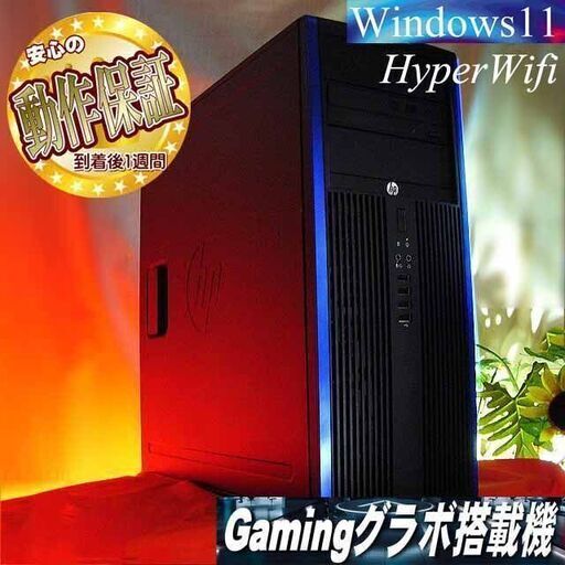 ☆特価品☆【ハイパー無線★静音HPゲーミングPC】フォートナイト◎シリアルNO:JPA221JRC7