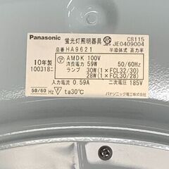 Panasonic パナソニック 蛍光灯照明器具 ＨＡ９６２１ − 京都府