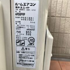 【値下げしました！】ダイキン DAIKIN AN56PRP-W [光速ストリーマ・サーキュレーション気流・お掃除エアコン − 東京都