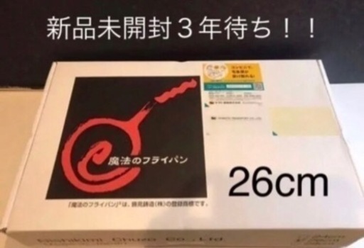 新品未使用】魔法のフライパン 錦見鋳造 26cm | noonanwaste.com