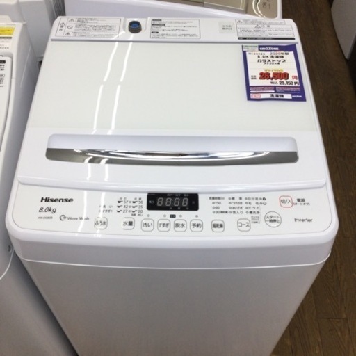 ＃K-43【ご来店いただける方限定】Hisenseの洗濯機です