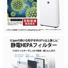 【ほぼ新品】シャープ　プラズマクラスター　加湿空気清浄機