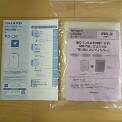 【ほぼ新品】シャープ　プラズマクラスター　加湿空気清浄機