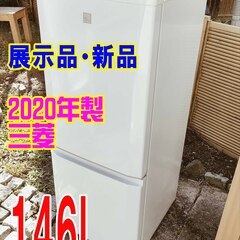 🧡ウィンターセール🩰未使用❕❕展示品❕❕2020年式 三菱	MR...