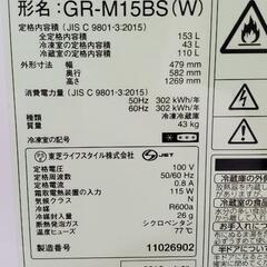 TOSHIBA 冷蔵庫 153L GR-M15BS