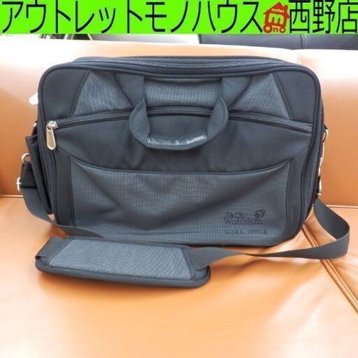 ビジネスバッグ ジャックウルフスキン Jackwolfskin 黒 ショルダー付き 札幌市 西野店 モノハウス西野店 発寒南のバッグの中古あげます 譲ります ジモティーで不用品の処分