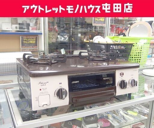 LPガス ガステーブル 2016年製 幅56cm パロマ ガスコンロ 右強火 PA-N69BB-R ☆ 札幌市 北区 屯田