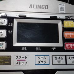 アルインコ(ALINCO) ランニングマシン AFR1015【愛品倶楽部柏店 問合わせ番号：121-004674 002】柏市周辺（柏、松戸、流山、我孫子）出張買取 持込買取 引越し 処分 不要 生前整理 遺品整理 ご相談を！
