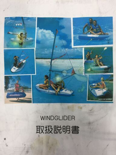 WIND GLIDER マルチスポーツパッケージ（ヨット ウインドサーフィン カヤック）
