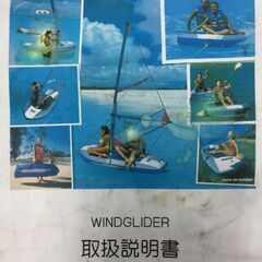 【ネット決済】WIND GLIDER マルチスポーツパッケージ（...