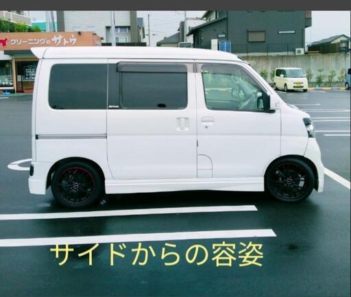 アトレーワゴン用カスタムパーツ