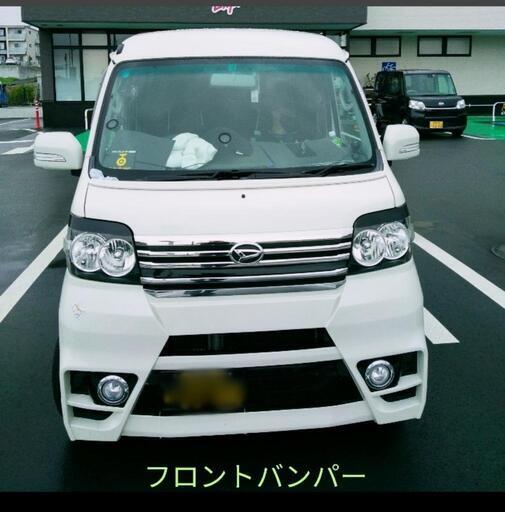 アトレーワゴン用カスタムパーツ