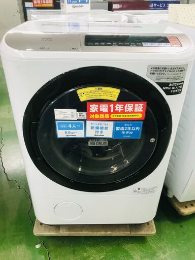 HITACHI(ヒタチ) 12.0kg ドラム式洗濯乾燥機【トレファク草加店】