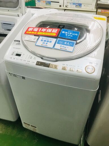 SHARP(シャープ) 　9.0kg 縦型洗濯乾燥機【トレファク草加店】