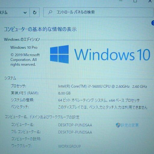 超高速SSD ノートパソコン 東芝 B65/R 良品 15.6型 第5世代Core i7 8GB