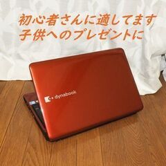 【格安/すぐ使える】富士通、Lifebook/サクサク動く/起動...