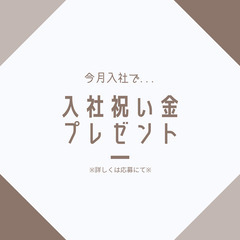 《 急募 × 給与ソク払いOK 》ピッキング作業スタッフ！！気に...