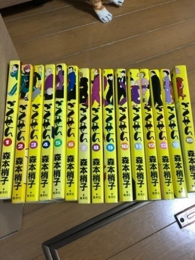 再値下げ 漫画ごくせん1 15巻 全巻 トミー 儀保のマンガ コミック アニメの中古あげます 譲ります ジモティーで不用品の処分