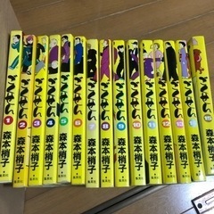 ごくせんの中古が安い 激安で譲ります 無料であげます ジモティー