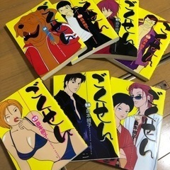 再値下げ 漫画ごくせん1 15巻 全巻 トミー 儀保のマンガ コミック アニメの中古あげます 譲ります ジモティーで不用品の処分