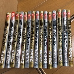 [再値下げ]漫画　山田太郎ものがたり　1-15巻