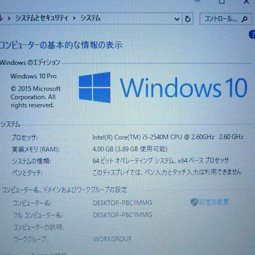 日本製 ノートパソコン 中古良品 12型 パナソニック CF-SX1GDKYS 第2世代 Core i5 4GB DVD-R 無線 Wi-Fi Bluetooth Windows10 Office