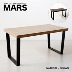 MARS ダイニングテーブル