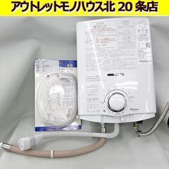 美品 都市ガス☆瞬間湯沸かし器 PH-5BV-2K 2020年製...