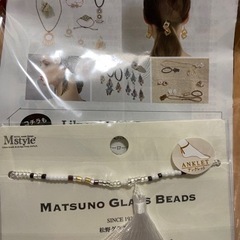 松野グラスビーズ　MATSUNO GLASS BEADS アンクレット