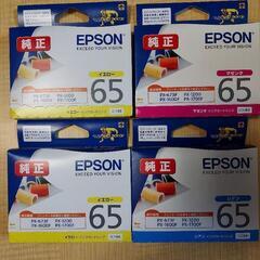 【ネット決済・配送可】EPSON　純正インクカートリッジ 65