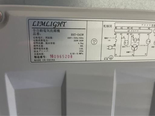965 ☆分解清掃済み☆ LIMLIGHT 2016年 4.5kg 洗濯機 RHT-045W 965 ☆分解清掃済み☆ LIMLIGHT 2016年 4.5kg 洗濯機 RHT-045W
