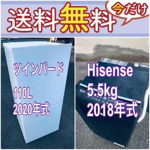 送料設置無料❗️新生活応援セール初期費用を限界まで抑えた冷蔵庫/洗濯機爆安2点セット