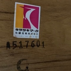 ^_^ 飛騨家具　キツツキマーク　ダイニングテーブル　大きいです。