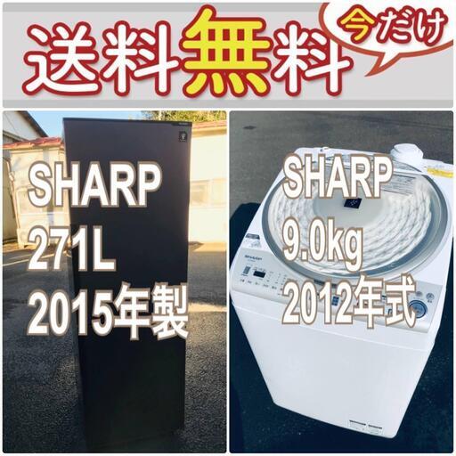 送料設置無料❗️ 国産メーカーでこの価格❗️冷蔵庫/洗濯機の大特価2点セット♪