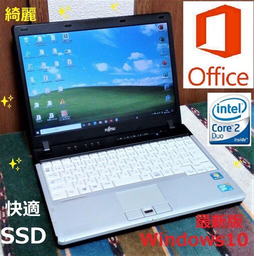 特価！なかなか綺麗なLIFEBOOK/軽量♪1.16kg /12.1インチ液晶/デュアルコアCPU/光速☆彡SSD120GB/メモリ4GB/SDカードスロット/Wi-Fi/Microsoft Office2019/点検整備清掃済み/No.11122