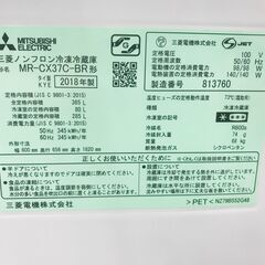 MITSUBISHI(ミツビシ) 365L 3ドア冷蔵庫【トレファク草加店】