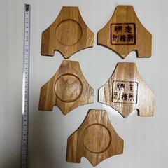 北海道形木製コースター（中古）