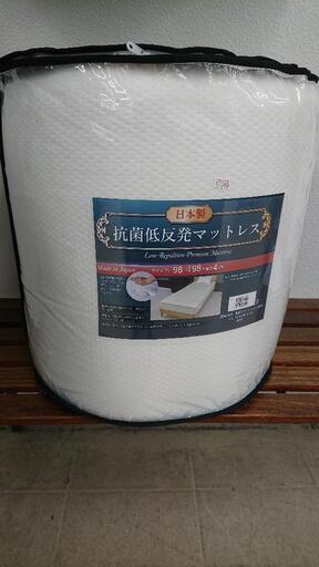 抗菌低反発マットレス(日本製) 新品