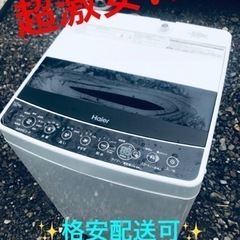ET357番⭐️ ハイアール電気洗濯機⭐️ 2019年式