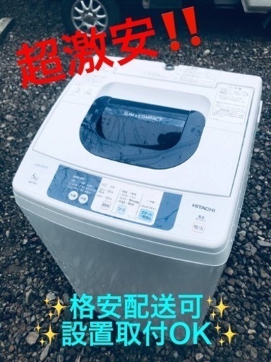 ET358番⭐️日立電気洗濯機⭐️