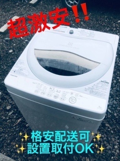 ET359番⭐TOSHIBA電気洗濯機⭐️
