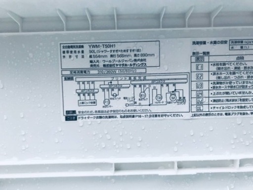 ET360番⭐️ヤマダ電機洗濯機⭐️ 2020年式