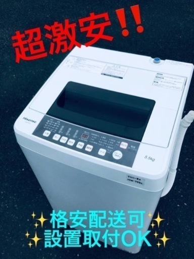 ET364番⭐️Hisense 電気洗濯機⭐️2018年式