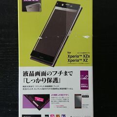 Xperia XZ用スマートフォン画面保護フィルム