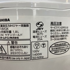 N084☆TOSHIBA製☆2017年製真空圧力IH炊飯器