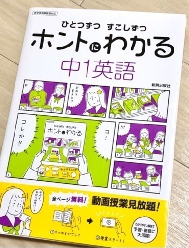 ものすごい分かりやすい 英語 の本 R Levi S 成増の語学 辞書の中古あげます 譲ります ジモティーで不用品の処分