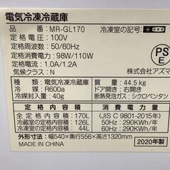 アズマ 2ドア冷蔵庫 170L MR-GL170 2020年製 【ユーズドユーズ名古屋 