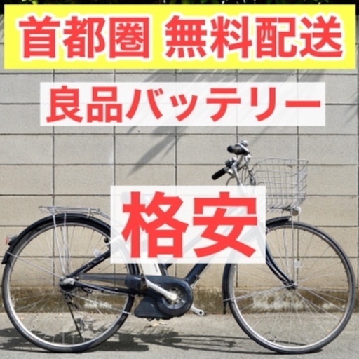 首都圏無料配送⭐️格安⭐ ヤマハ 27インチ 4.0ah 電動自転車 電動アシスト 中古　1人乗り