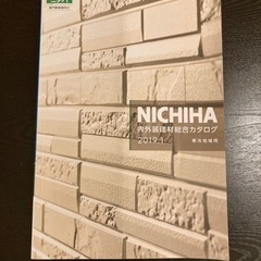 【非対面】ニチハ　内外装建材総合カタログ2019.1  寒冷地域用